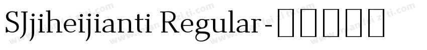 SJjiheijianti Regular字体转换